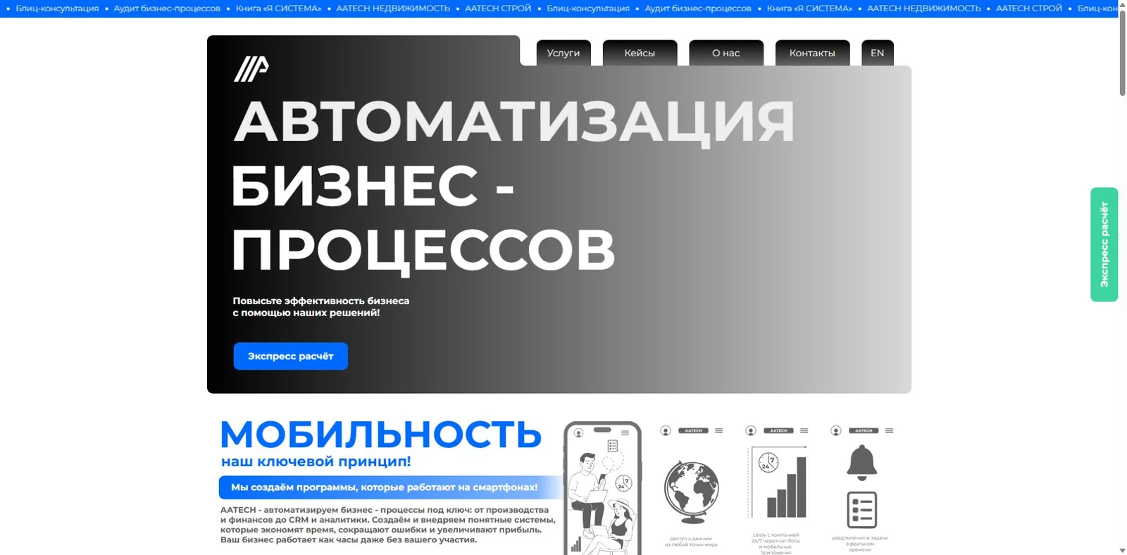 Public website of the AATech project