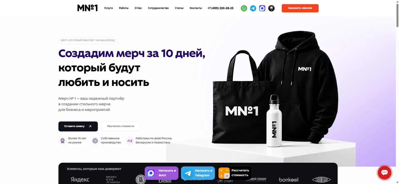 Sitio web público de la Merch No. 1 proyecto